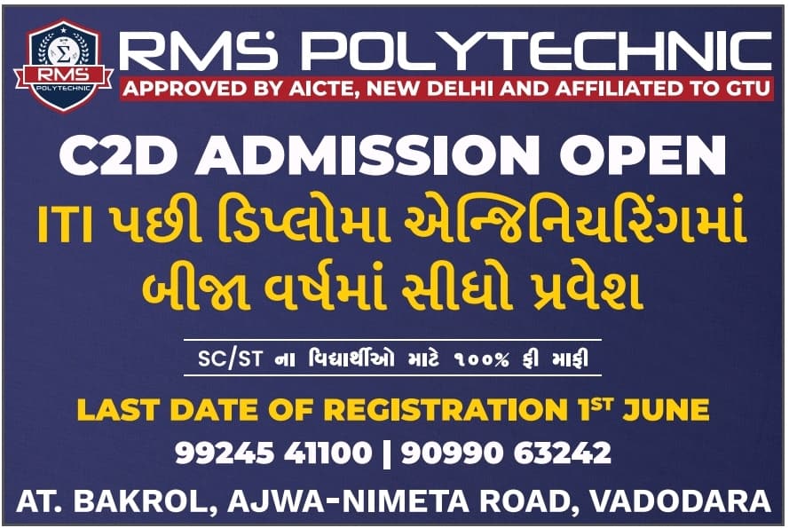 C To D Admission Open 2023 : RMS Polytechnic